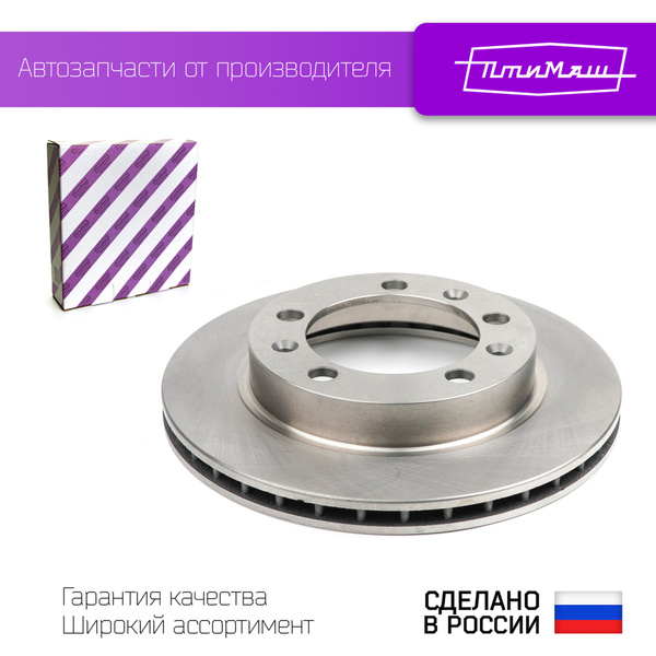 Диск тормозной УАЗ Патриот, 31512 Премиум Деталь
