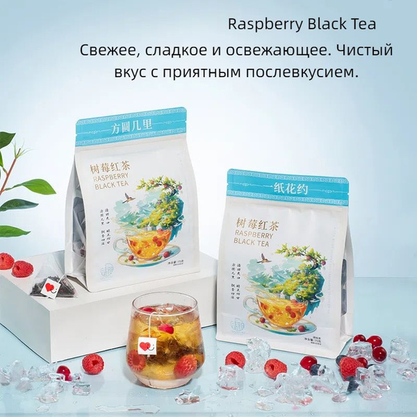 Raspberry Black Tea 75g купить на OZON по низкой цене (1978315940)