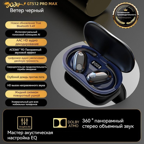 Беспроводные Bluetooth-наушники GT512 PRO MAX TWS CGPods Sport ...