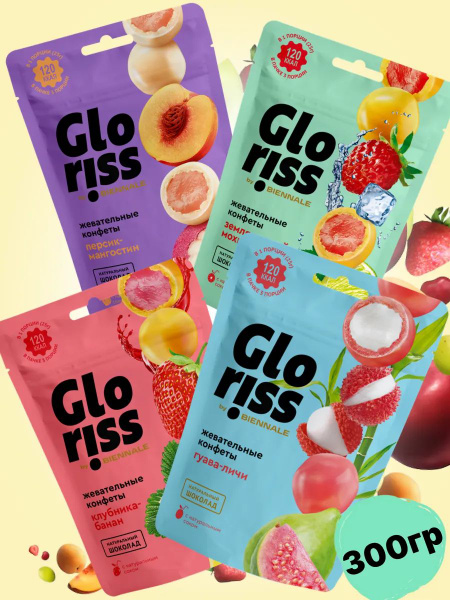 Ассорти Жевательные конфеты Gloriss 4шт (300гр) купить на OZON по ...