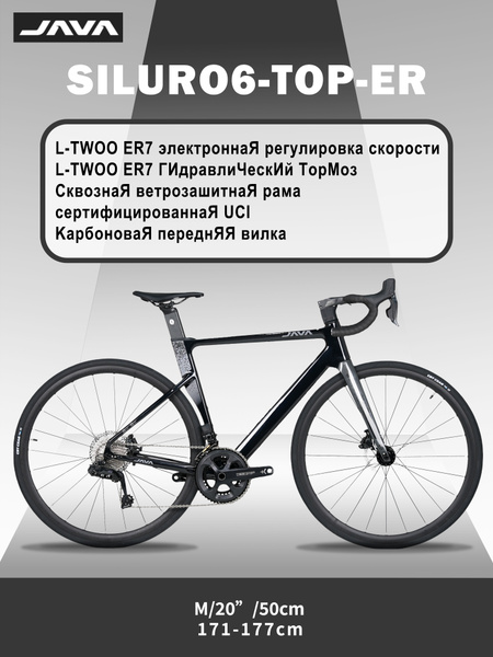 JAVA Велосипед Шоссейный, SILURO6-TOP-ER купить на OZON по низкой цене ...