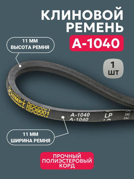 РЕМЕНЬ КЛИНОВОЙ ЗУБЧАТЫЙ ГАЗ-3302 ГЕНЕРАТОРА ДВ.УМЗ-4216 (АНАЛОГ: AVX13X1040)