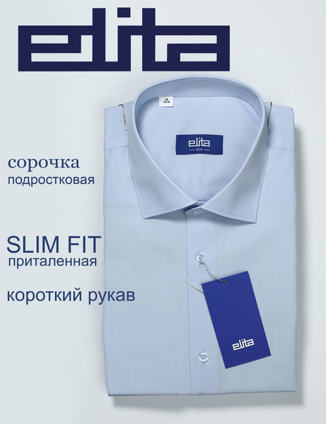 Рубашка Мальчики ELITA голубой Короткий Хлопок, Полиэстер, размер 46 ...