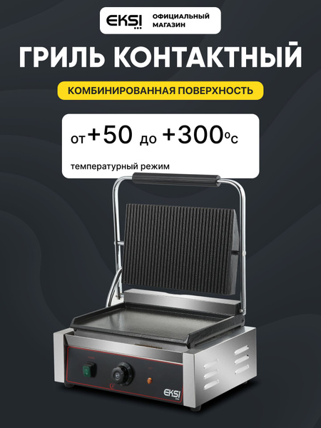 EKSI HEG 811E RL eksi-heg-811e-rl