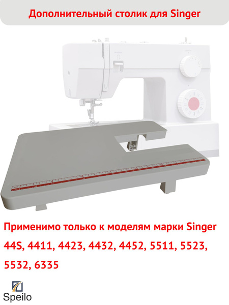Расширительный столик серия 44,55,333 серий для швейных машин Singer ...