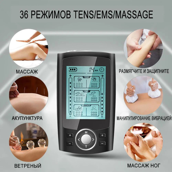 36-режимный 3-в-1 массажный миостимулятор TENS EMS, иглоукалывание и ...
