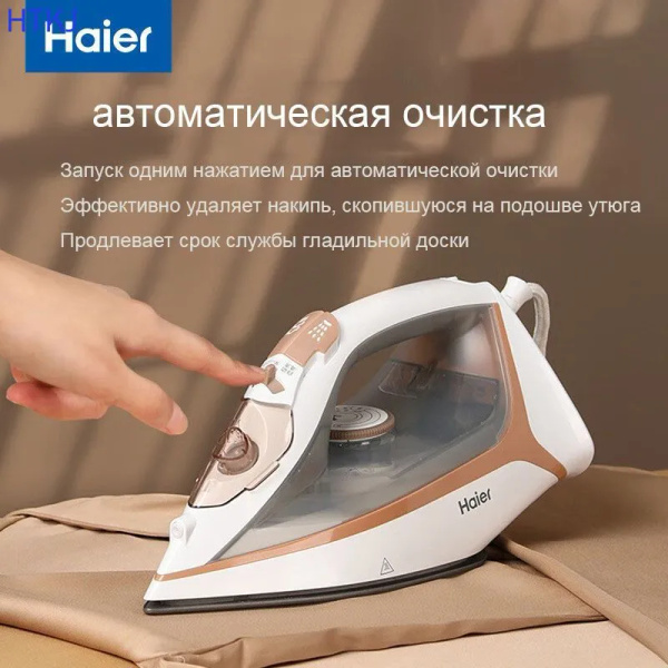 Утюг Haier HY-Y2026 Тефлоновое покрытие - купить по выгодной цене в ...