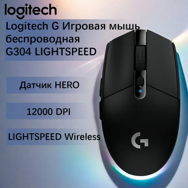 Мышь беспроводная Logitech G беспроводная G304-3 , черный,G304-3 купить ...