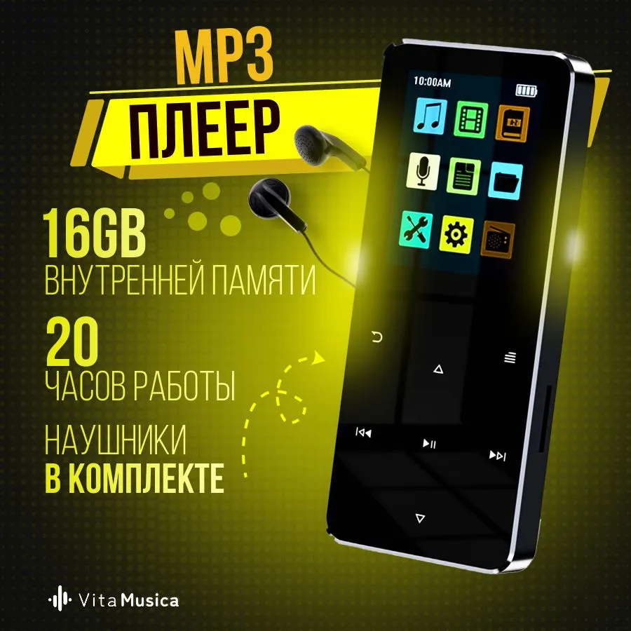 MP3-плеер MP3-16G 16 ГБ, черный