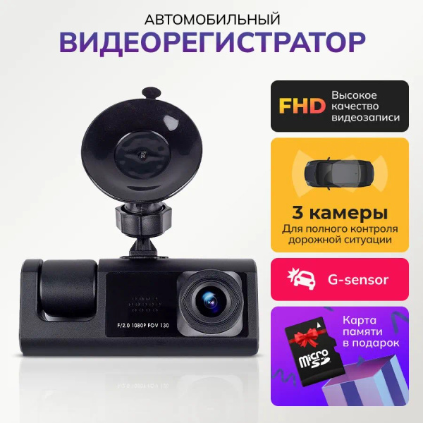 Видеорегистратор автомобильный BLACK BOX Super HD с камерой заднего ...