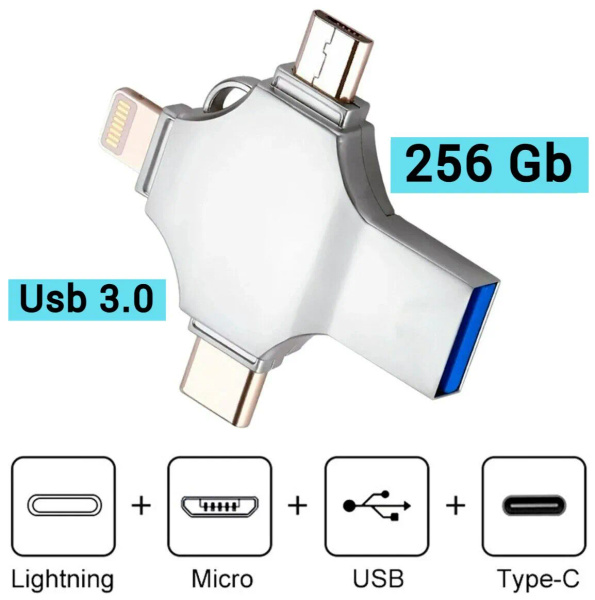 USB-флеш-накопитель Крестовая флешка 256 gb 256 ГБ - купить по выгодной ...