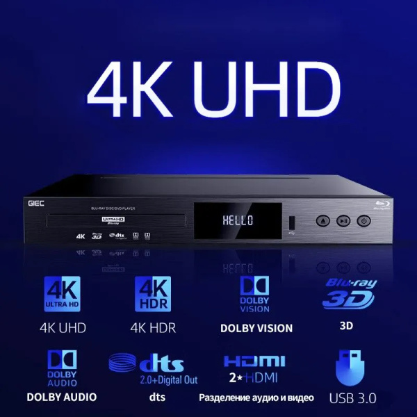 Blu-ray DVD-плеер GIEC G5300 4K UHD HDR USB3.0 DOLBY Blu ray ...