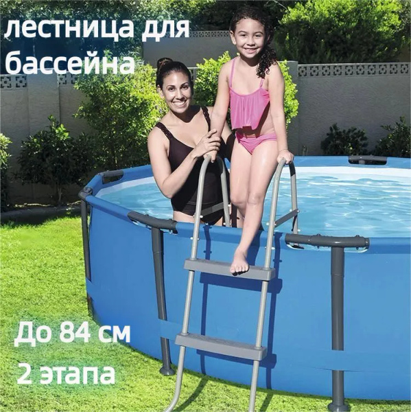 лестница для каркасного бассейна;84CM - купить с доставкой по выгодным ...