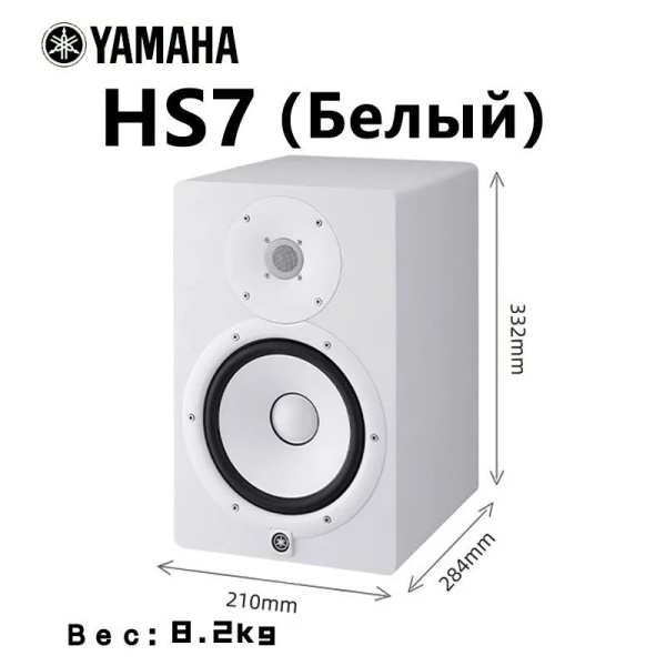 Студийный монитор активный Yamaha HS7 - купить с доставкой по выгодным ...