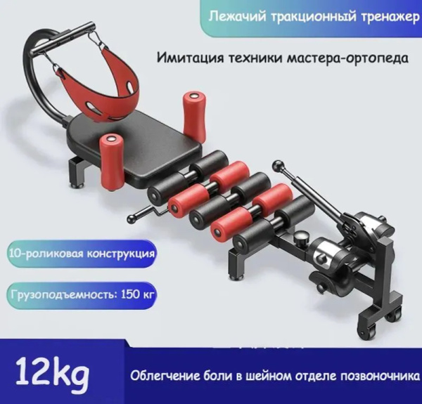 Тренажер растяжки тренажер для вытяжения позвоночника купить на OZON по ...