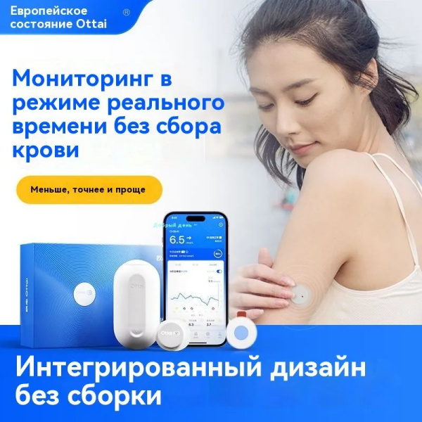 Датчики Ottai,Китайская версия,1 ШТ,1 коробка купить на OZON по низкой ...