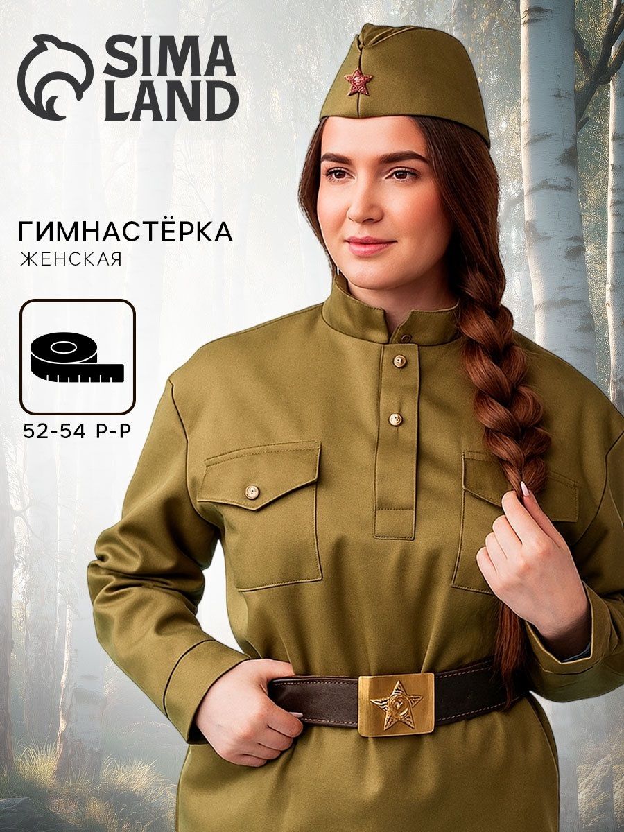 Гимнастерка военная женская Страна Карнавалия, люкс, размер 52-54