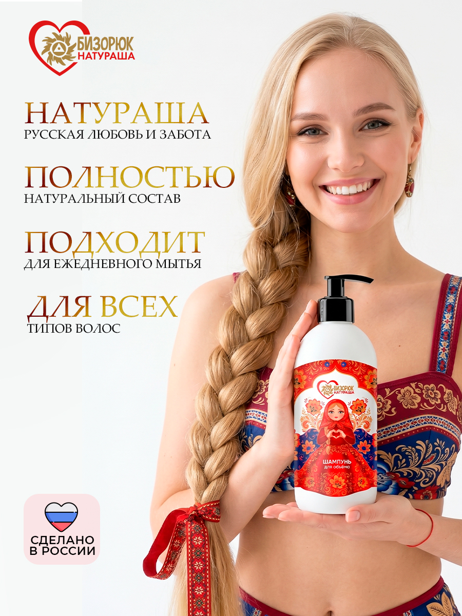 Шампунь для объема волос
