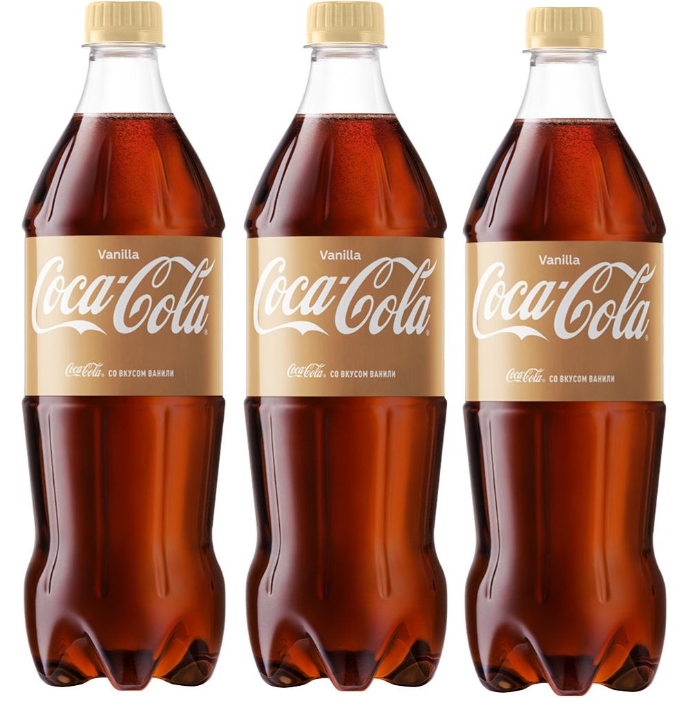 Напиток газированный Coca-Cola Vanilla (Ваниль) 1л х 3 шт