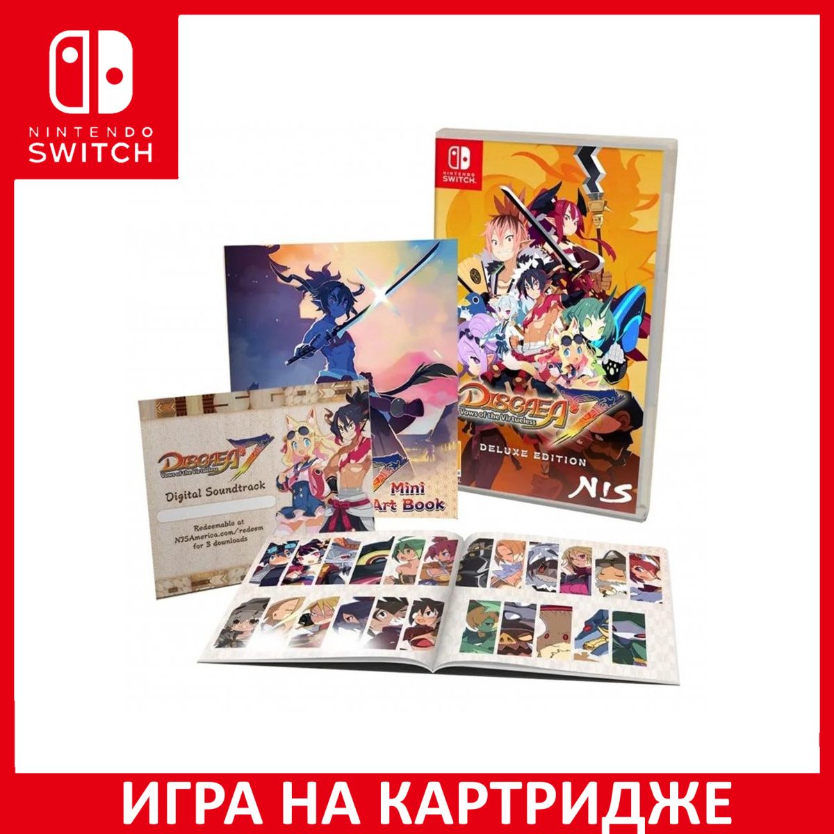 ИграDisgaea7VowsoftheVirtuelessDeluxeEditionSwitchКартриджнаNintendoSwitch