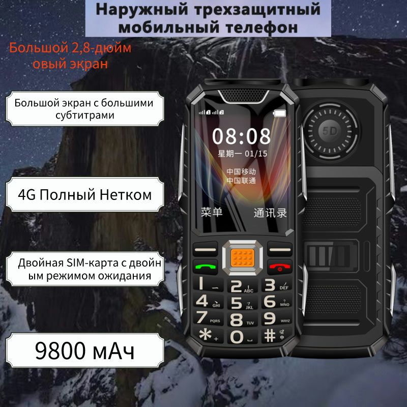 МобильныйтелефонПожилыелюдипользуютсямобильнымителефонамисдвумяSIM-картамиикнопочнымителефонамисфонариками.,черный