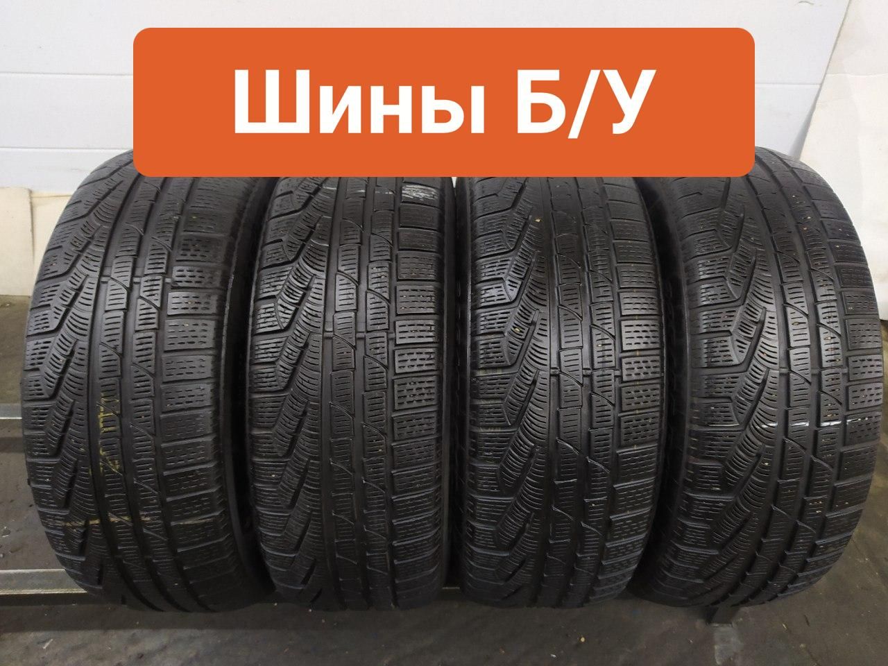 Pirelli4шт.SottozeroWinter210Series2T0073824Шиныспробегомзимние225/55R1797HНешипованные