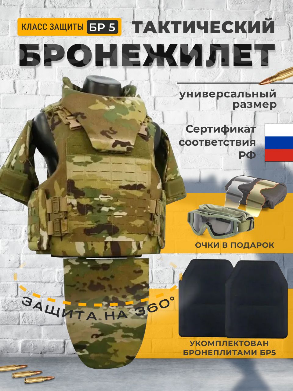 Бронежилет Ратник 6Б45, тактический военный с баллистической защитой из СВМПЭ, укомплектован бронеплитами Бр5 класса, защита плеч, шеи, напашник. Штурмовой модульный жилет для страйкбола купить на OZON по низкой цене (1089705730)