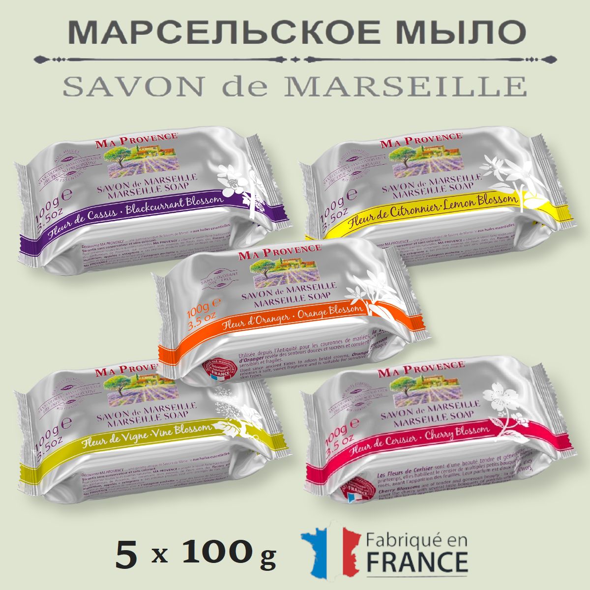 Марсельское Мыло купить на OZON по низкой цене