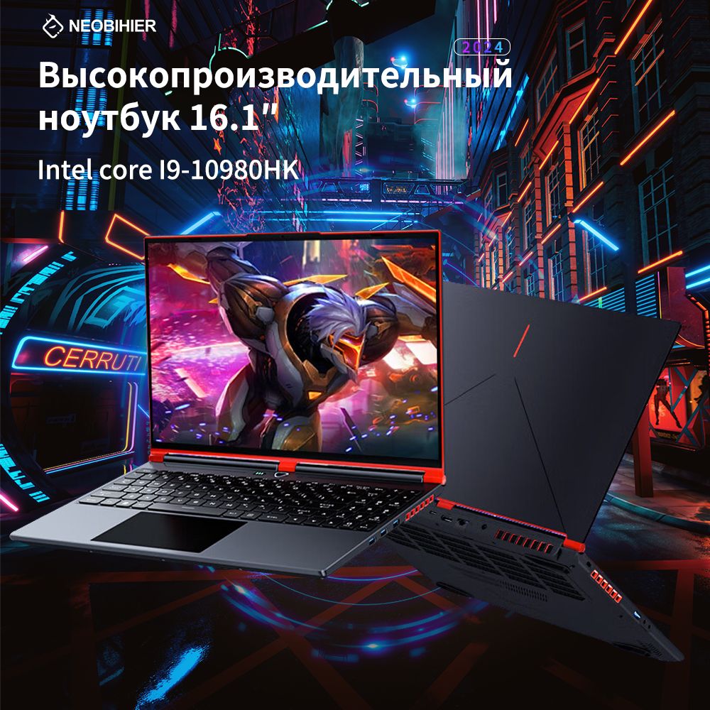 NeobihierI9-RTX3060Игровойноутбук16.1",IntelCorei9-10980HK,RAM64ГБ,SSD,NVIDIAGeForceRTX3060(6Гб),WindowsPro,красный,черныйматовый,Английскаяраскладка