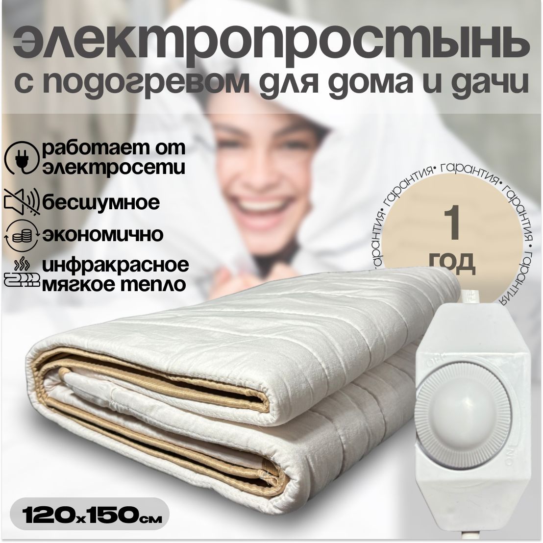 Технологии21Электроодеяло120x150см,40,Вт.