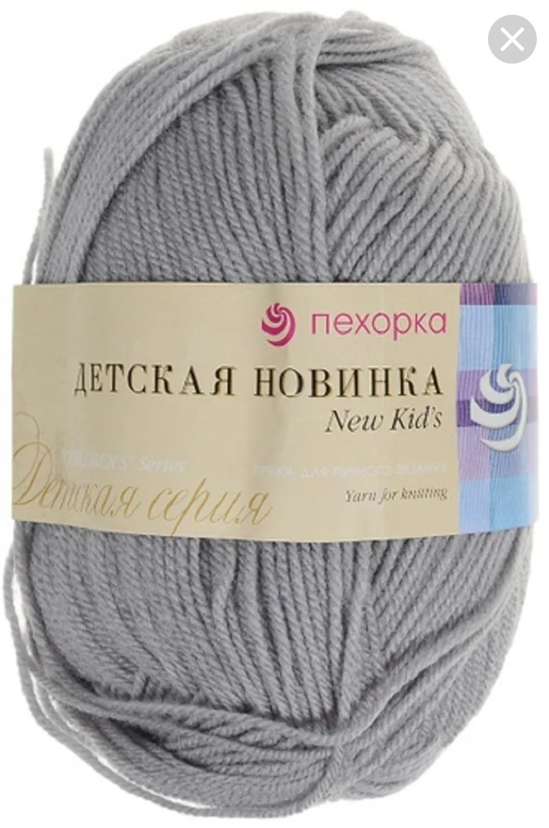 Детская Новинка Купить В Интернет Магазине