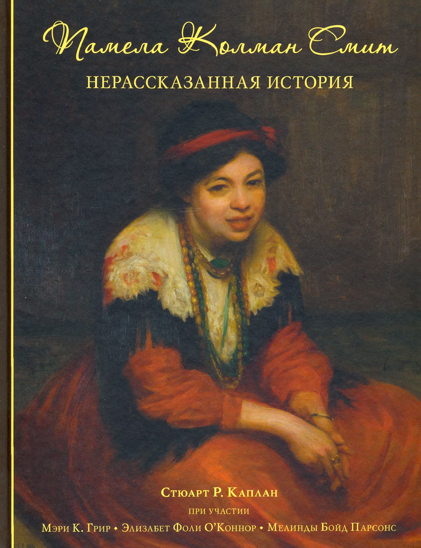 Книга Мэри Грир Таро Купить