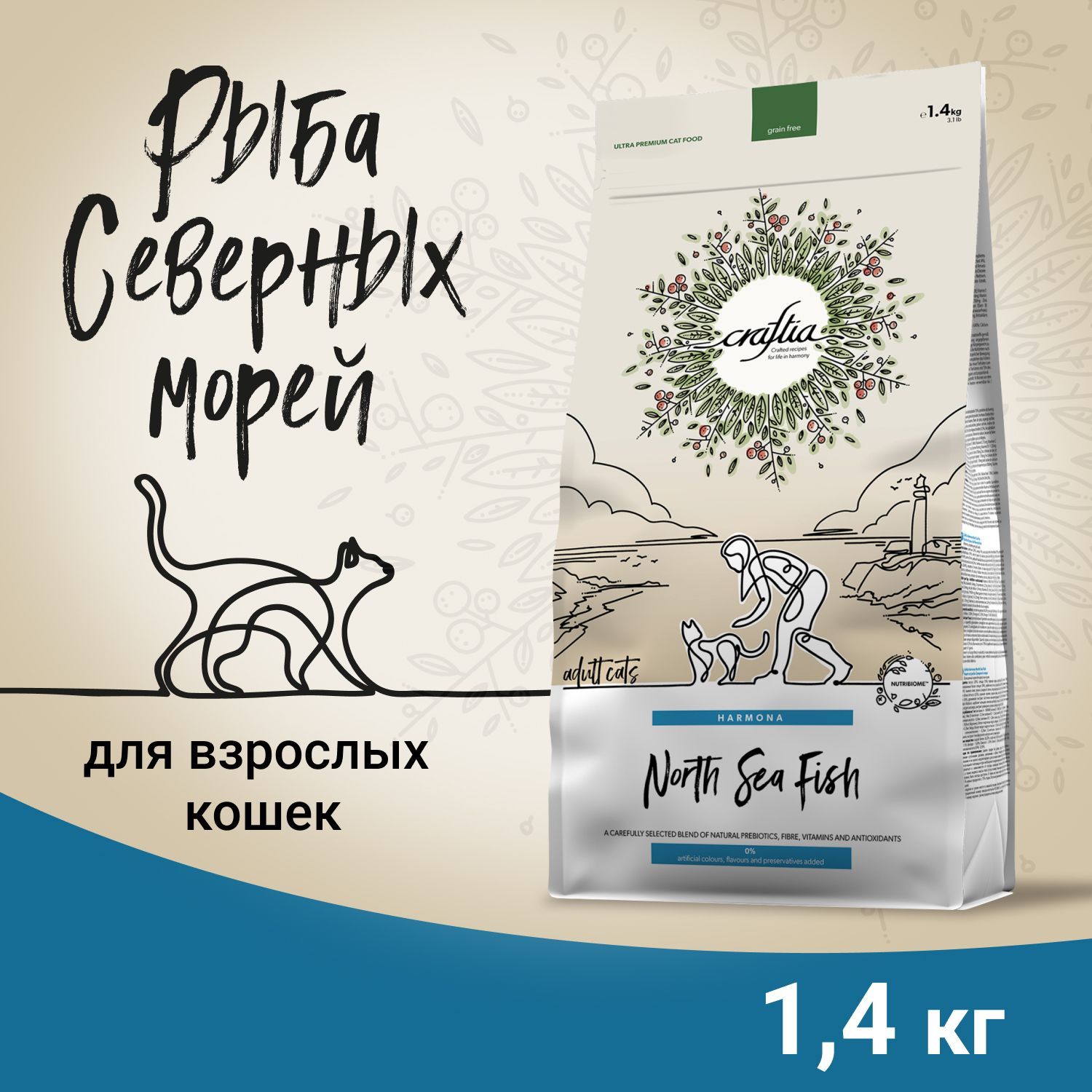 Сухой корм для кошек Craftia Harmona из рыбы северного моря, 1,4 кг -  купить с доставкой по выгодным ценам в интернет-магазине OZON (1220356054)