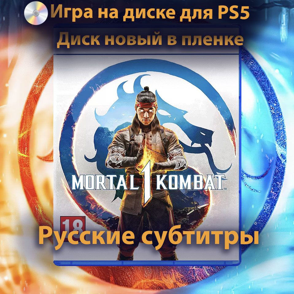 Игра Mortal Kombat One Ps5 (PlayStation 5, Русская версия) купить по низкой  цене с доставкой в интернет-магазине OZON (1446542240)