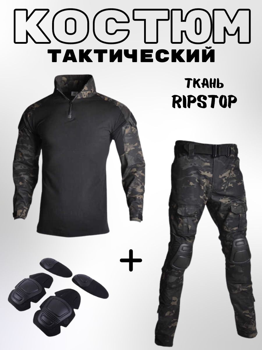 Тактический Костюм Купить В Иваново