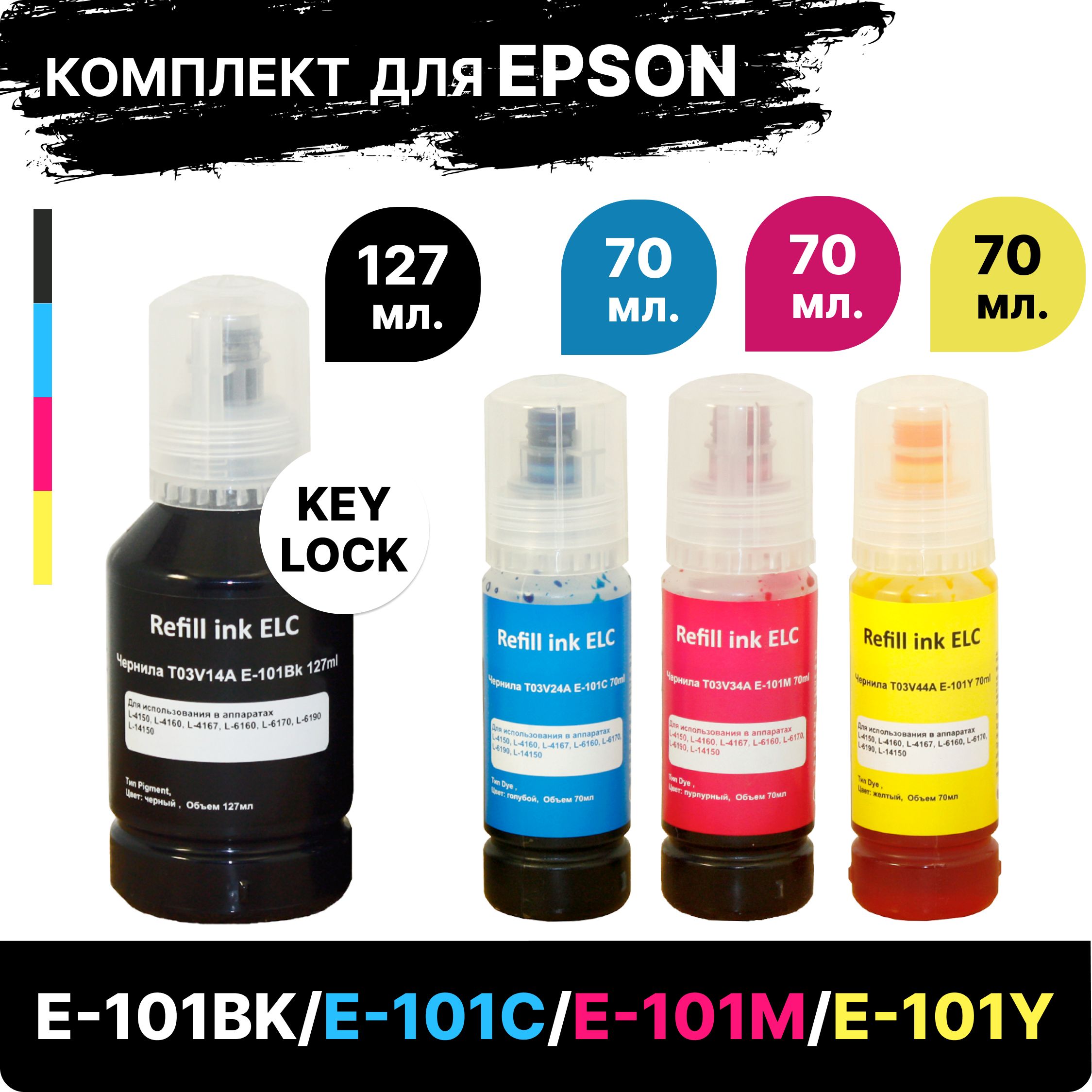 Чернила Для Принтера Epson L4160 Купить