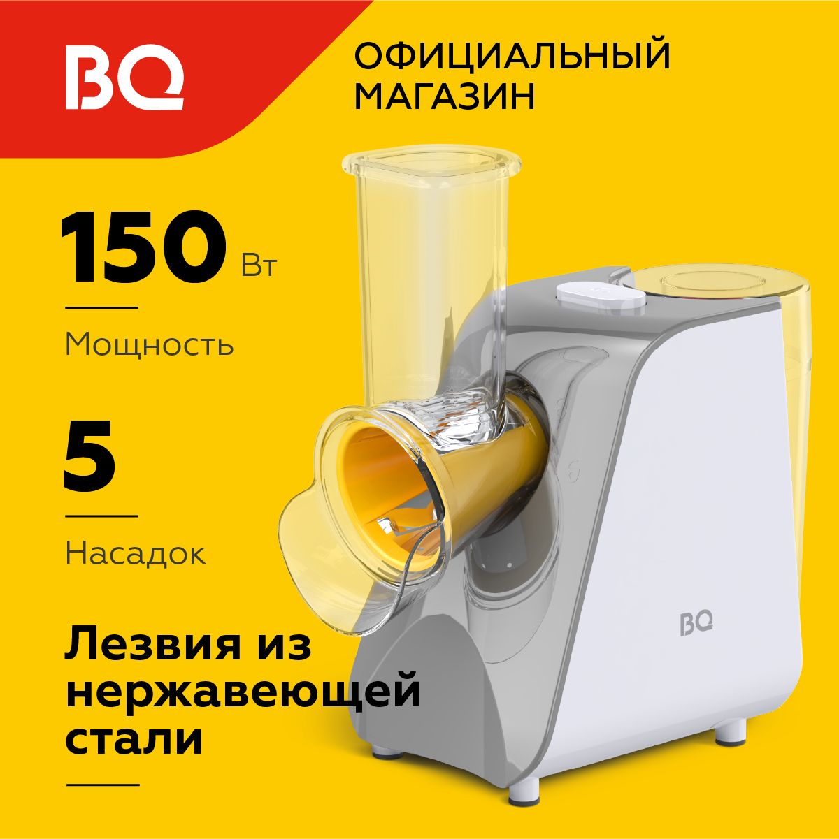 Измельчитель BQ CH1009 - купить по низким ценам с доставкой в  интернет-магазине OZON (1404661404)