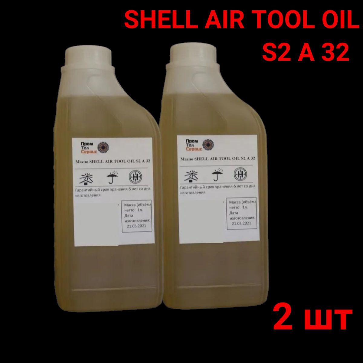 Air shell