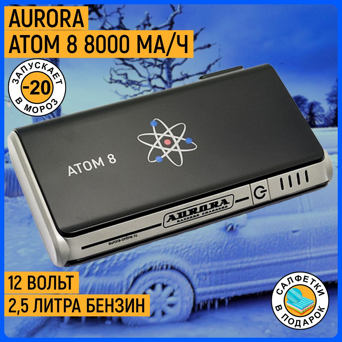      Aurora ATOM 24 -         