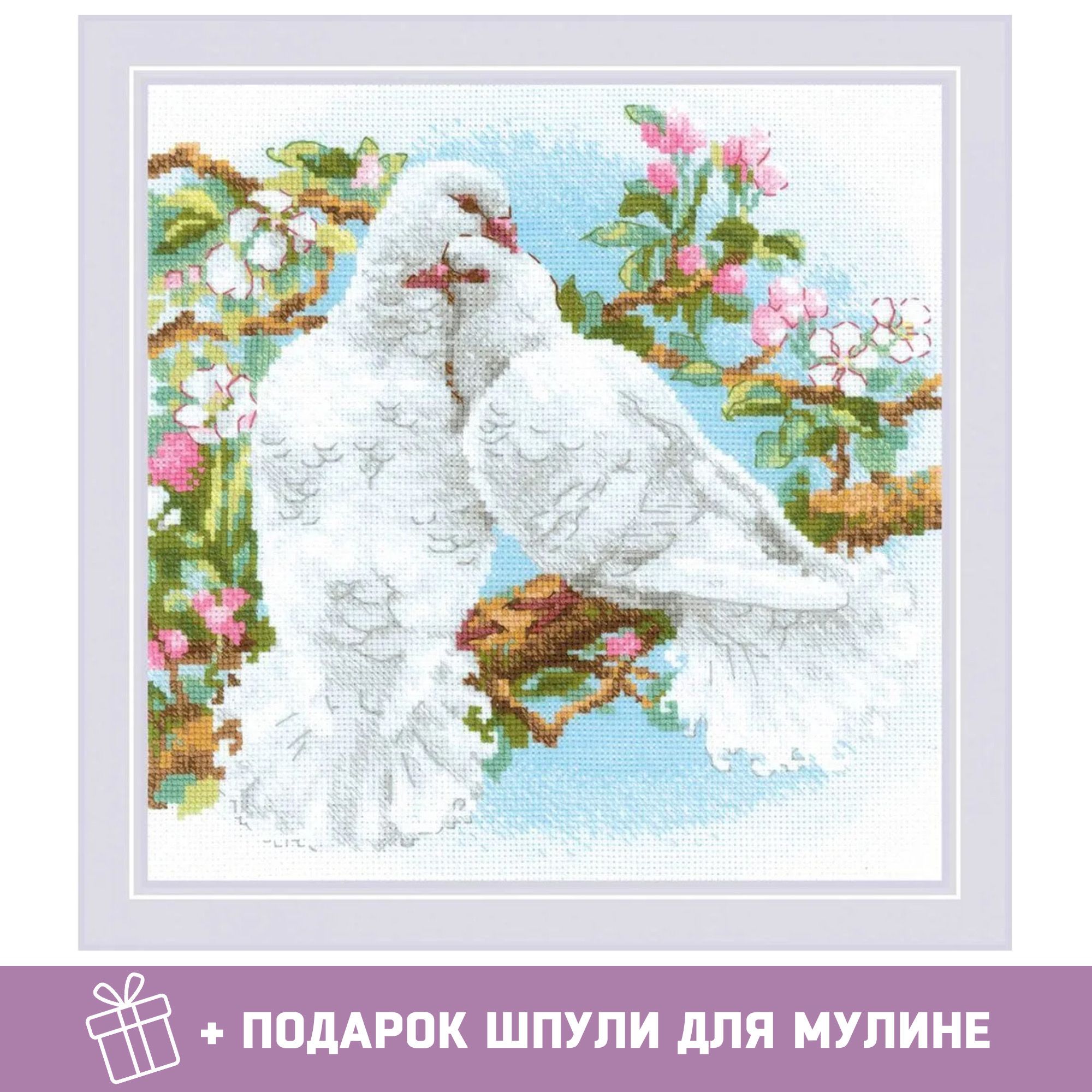 Поиск - голуби