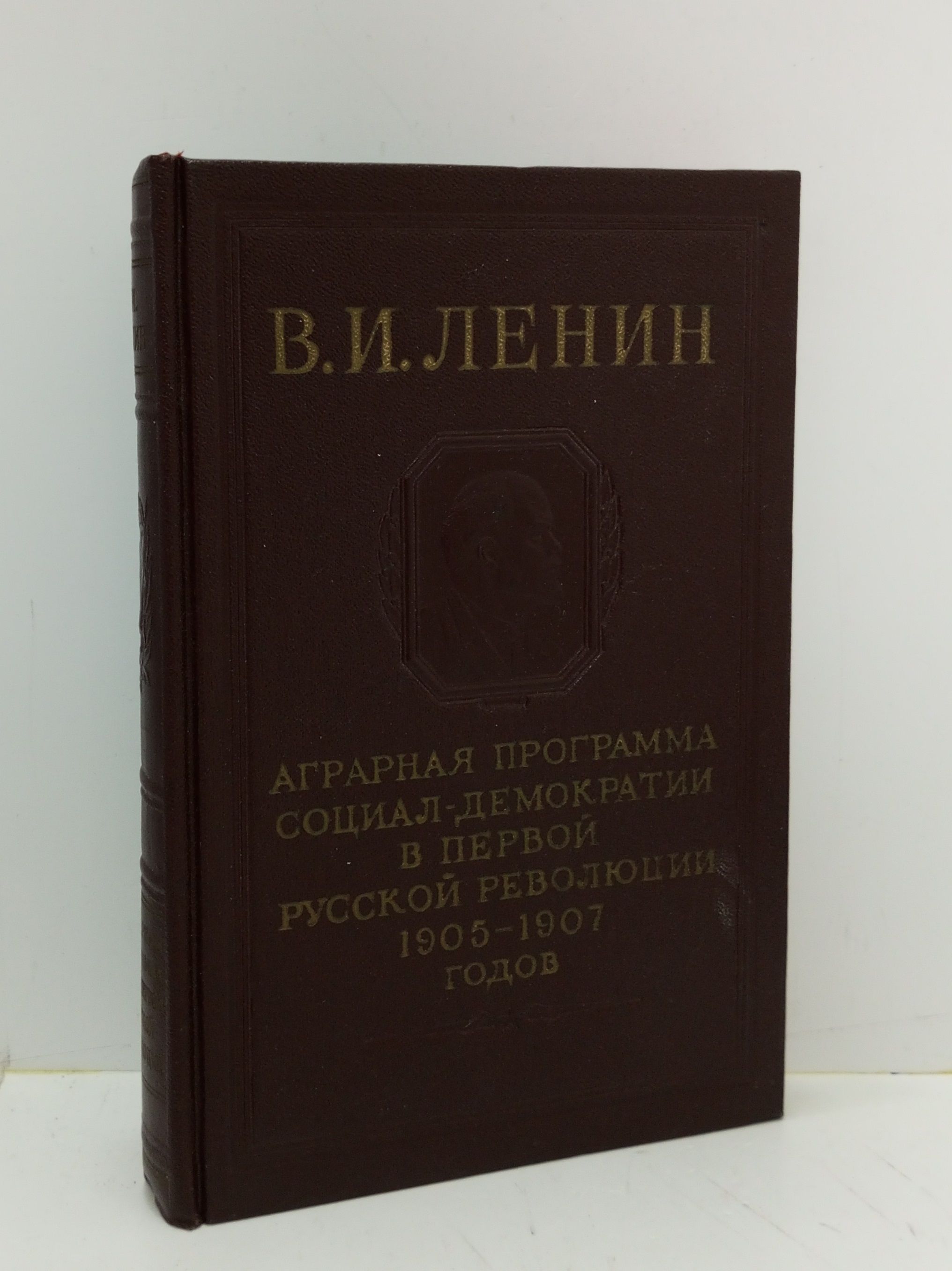 Революция 1905 Года – купить в интернет-магазине OZON по низкой цене