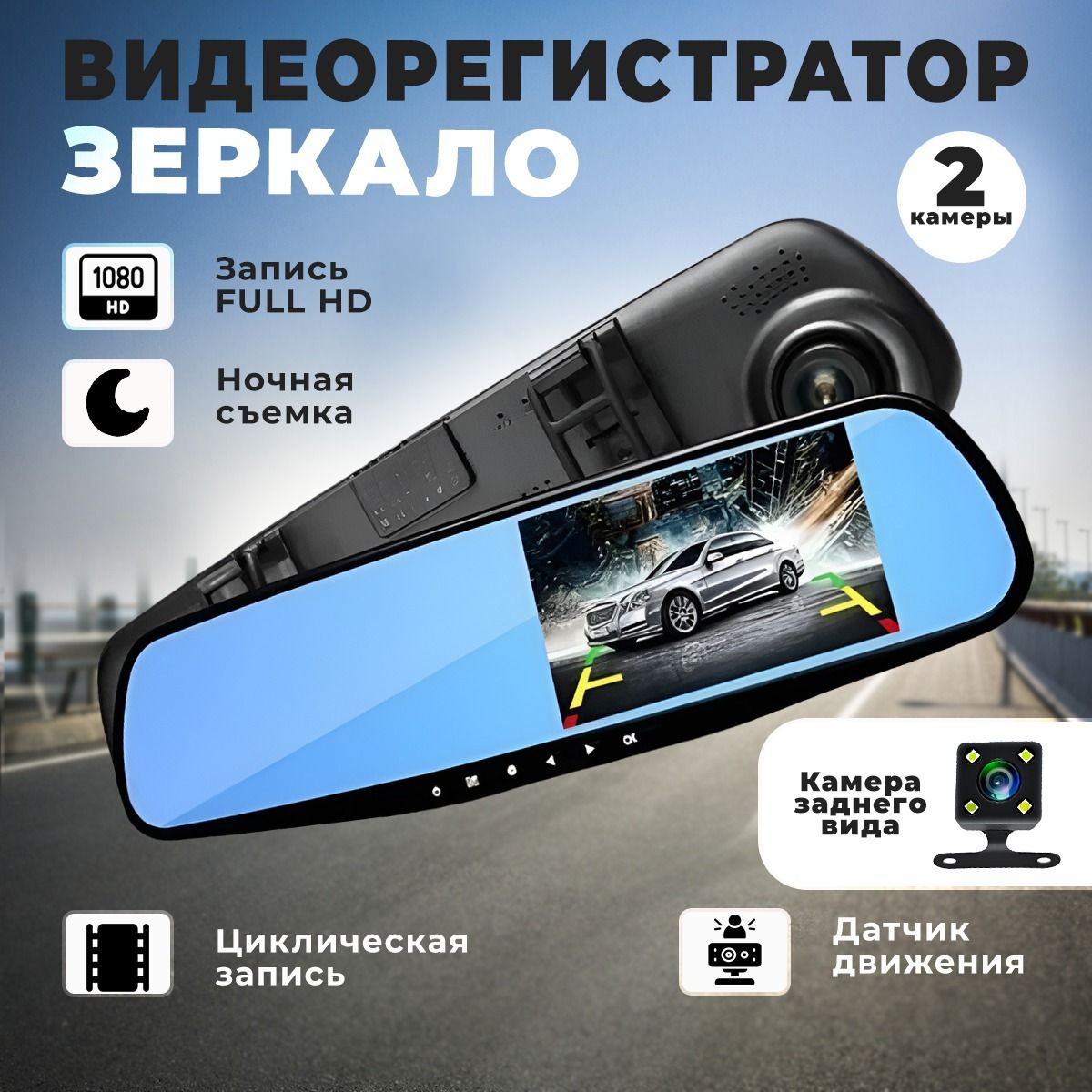 Какой Купить Видеорегистратор Для Автомобиля Отзывы