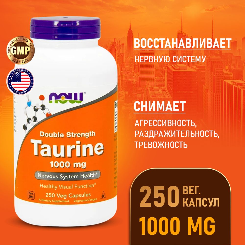 Таурин 1000 Мг Купить В Спб