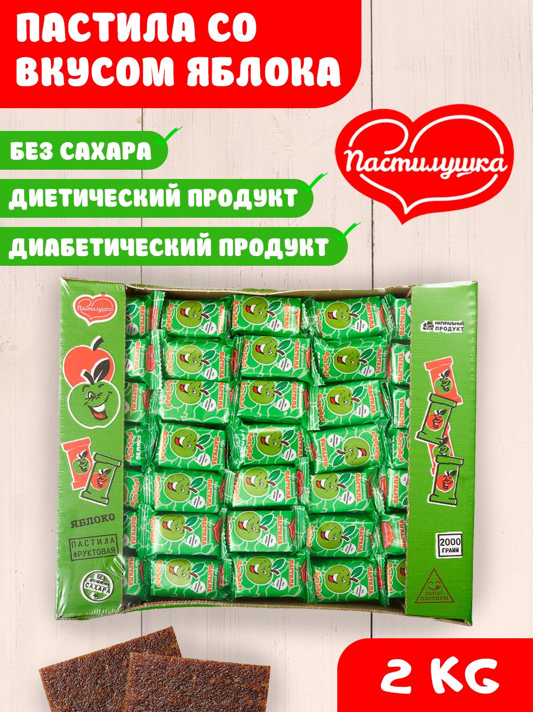 Пастила без сахара...