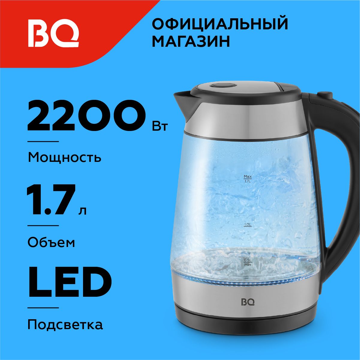 Чайник электрический BQ KT1738G Черно-серебристый / Стеклянный / 1.7 л 2200 Вт