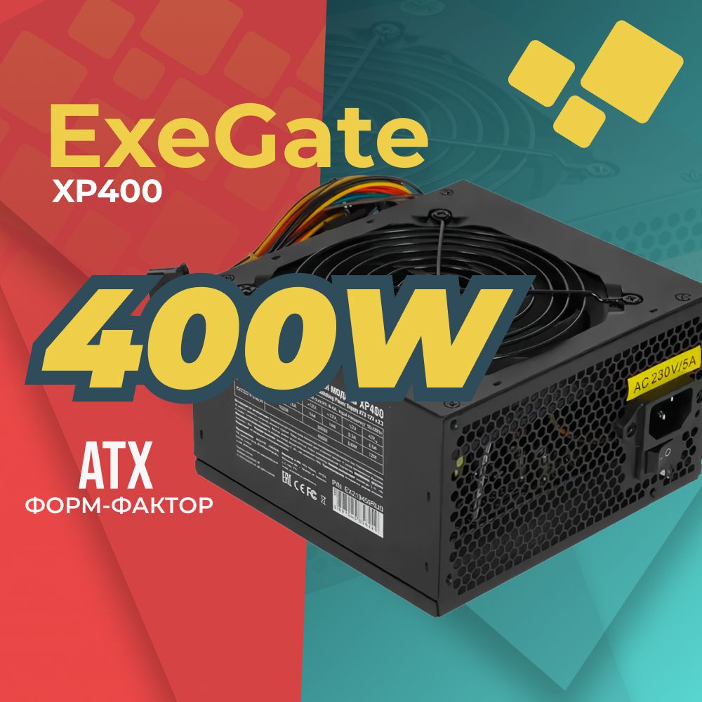 БлокпитаниядляпкExegateEX219459RUS(ATX,черный,мощность400W,20+4pin,4pin,3*SATA,2*MOLEX)