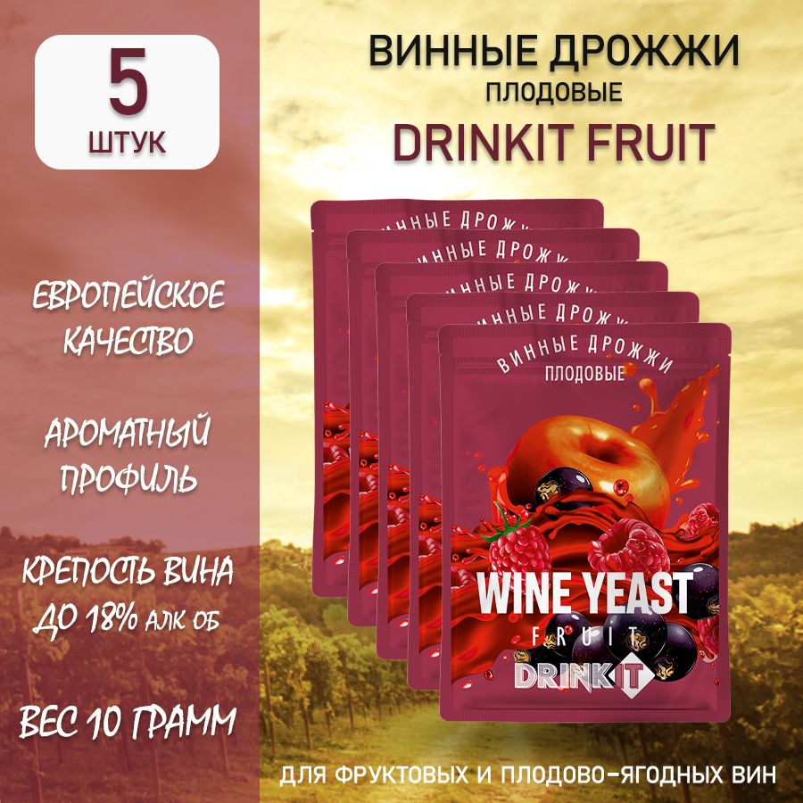 DRINKIT Дрожжи Сухие активные Винные 10г. 5шт.