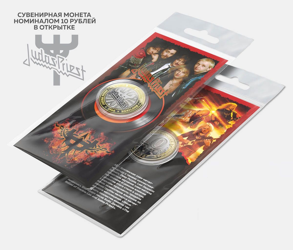 Монета с шутом. Сборник легенды рока. Легенды мирового рока монеты. Монеты с изображением цоя. Монета выпускника академии.