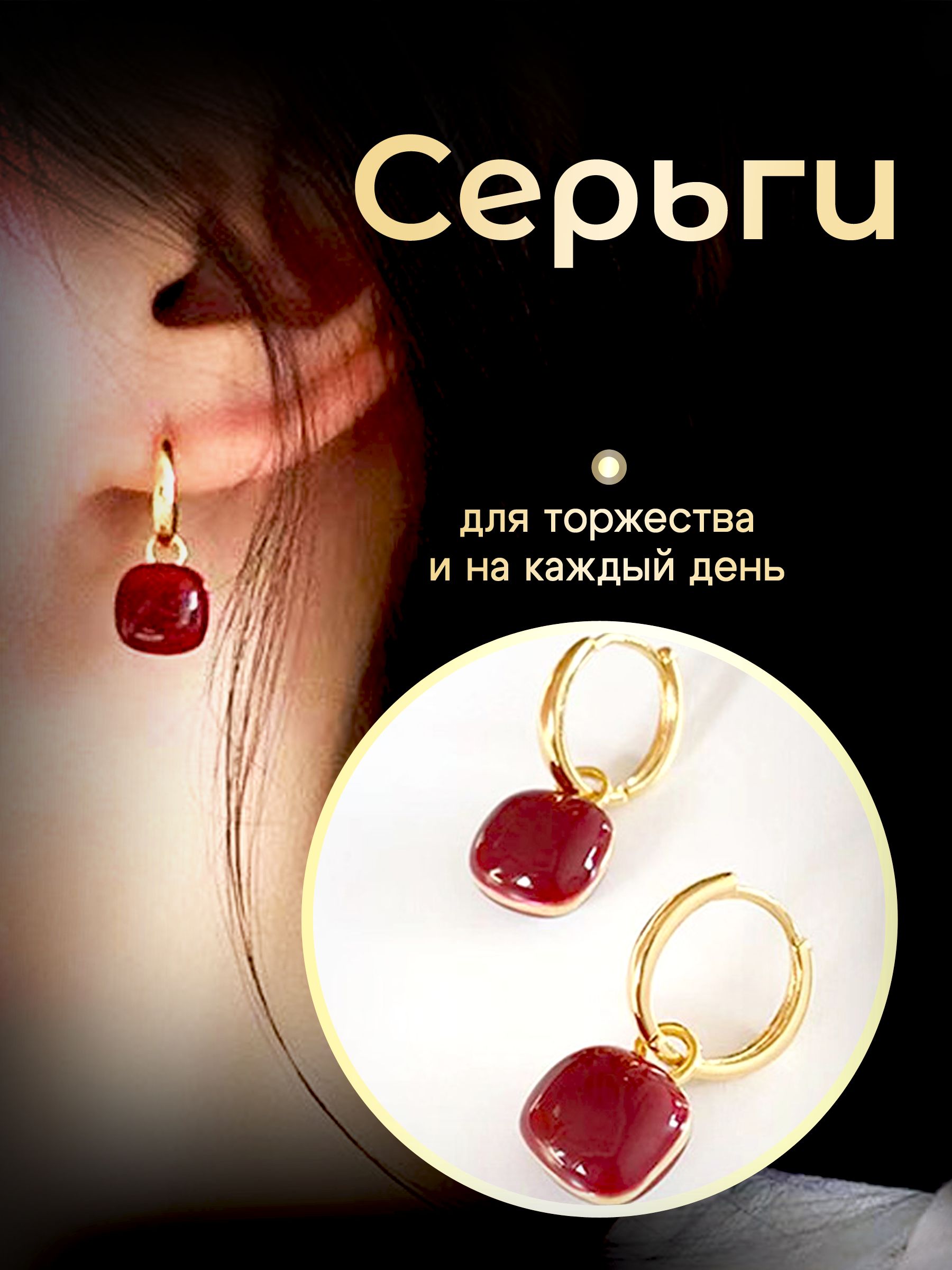 Серьги асимметричные