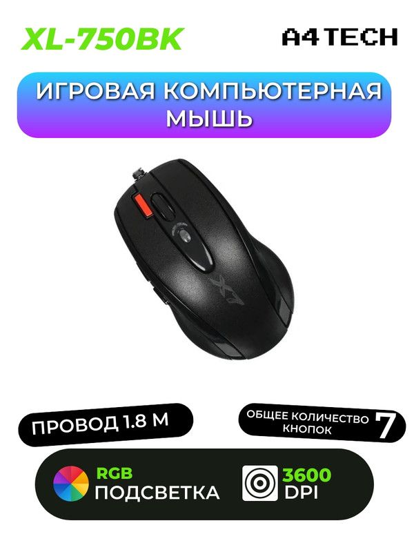 Игровая Мышь Dns Купить